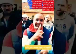  الضحية هنا ابلور