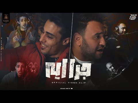 فيديو كليب جرا ايه يا عم مالك بيها ج2 حلقولو مودي امين توزيع قط كرموز Official Video Music