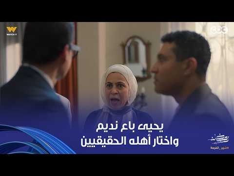 أولاد الراعي اللعب بقى على المكشوف عاوزين يحيى يقتل نديم وياخد بتارهم وموسى عرف إن طارق قتل حمزة أولاد الراعي اللعب بقى على المكشوف عاوزين يحيى يقتل نديم وياخد بتارهم وموسى عرف إن طارق قتل حمزة