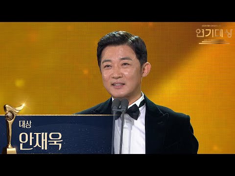 독수리 5형제를 부탁해 안재욱 대상 수상 2025 KBS 연기대상 KBS 251231 방송