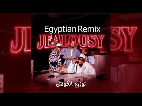 ريمكس الاغنية الاجنبية جيالوسي ترند تيك توك توزيع الكوتش JEALOUSY EGYPTOIN REMIX ريمكس الاغنية الاجنبية جيالوسي ترند تيك توك توزيع الكوتش JEALOUSY EGYPTOIN REMIX