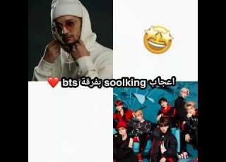 Soolking Talking About The BTS