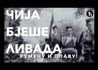 Традиционална Пјесма Чија Бјеше Ливада Фолклорни ансамбл Црна Гора