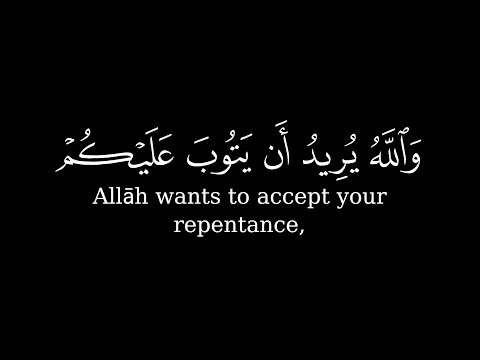 والله يريد أن يتوب عليكم حالات واتس اب قرآن للتصميم كروم سوداء للتصميم القارئ طارق محمد والله يريد أن يتوب عليكم حالات واتس اب قرآن للتصميم كروم سوداء للتصميم القارئ طارق محمد