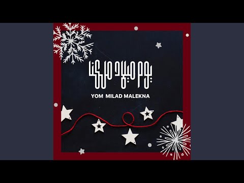 هللويا النور أتى