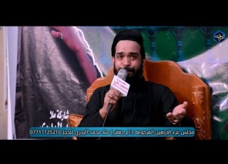  يمه شلونج يمن مليت فركاج ملا محمد البدري الاربعين المرحومه ام جعفر للحجز 07711125210