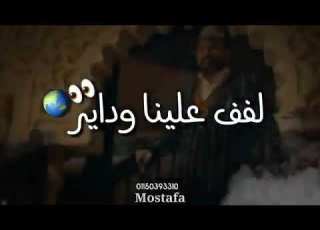 دعونا ننسى اخطاء الماضى ونعمل اخطاء جديد الدنيا كاس لفف علينا وداير حالات واتس 2020