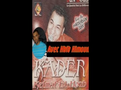 Kader Live Au Mardjadjou 2005 Kelmet El 7oub Sahla Ana Nebghik Albayda Kol Youm Fi El Comptoir