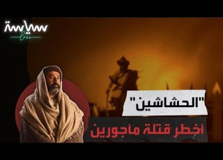 أخطر قتلة مأجورين في التاريخ
