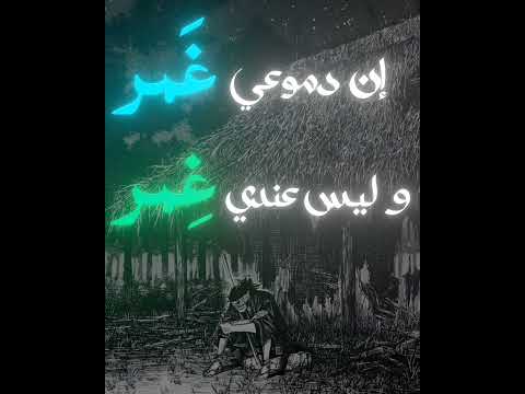 مثلث قطرب بإلقاء أسامة الواعظ يا مولعا بالغضب و الهجر و التجنب