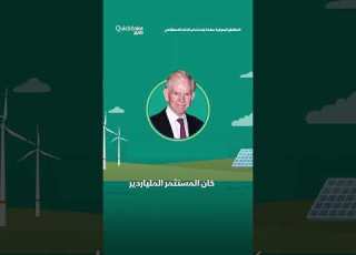  أثرياء العالم يحاربون تغير المناخ فهل ينجحون في مسعاهم
