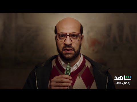 مسلسل الصفارة الحلقة 1 الصفارة اشتغلت شاهد