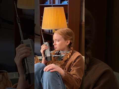 حو ل بنعيد متابعة الموسم الثاني من سترينجر ثينغز Strangerthings Strangerthings5 نتفلیکس حو ل بنعيد متابعة الموسم الثاني من سترينجر ثينغز Strangerthings Strangerthings5 نتفلیکس