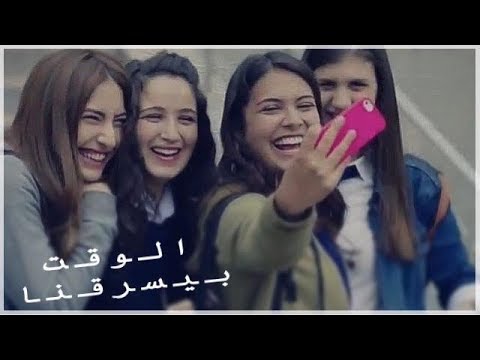 الوقت بيسرقنا دنيا سمير غانم الأزهار الحزينة Kırgın çiçekler