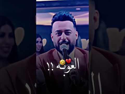 حسام الماجد عليمن خايبه الزركه تفيكين العوبه والمعزوفة الجديدة ناررر حصريا قاعة بحر النجوم حسام الماجد عليمن خايبه الزركه تفيكين العوبه والمعزوفة الجديدة ناررر حصريا قاعة بحر النجوم