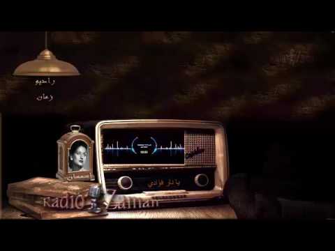 أسمهان يا نار فؤادي