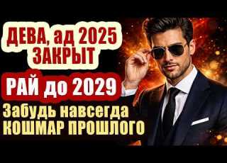  Virgos Have Experienced Poverty And Failure From May 2026 Only Prosperity And Love Until At Lea