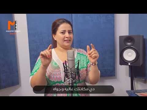 متخافش يا قطيع يا صغير حنان بطرس