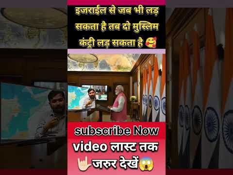 Whenever Israel Can Fight Then Two Muslim Countries Can Fight Motivation News