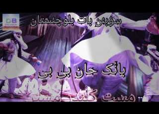  Maste Kalandar Masten مست ک لندر مستں