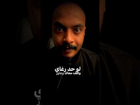 لو قاعد مع شخص رخم ورغاي وعاوزه يقوم يمشي من غير ما تقوله تابع الفيديو لغة الجسد محمد مصطفي