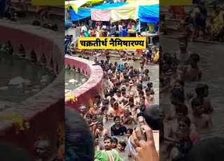  न म ष रण य चक रत र थ न म ष रण य Youtubeshorts Shortvideo Neemsar Viral