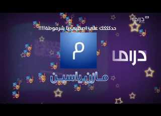 بما انك قليل الأدب و عديم الاخلاق ف خذلك هاذي بواسطتي يابن الكلب يا متناك