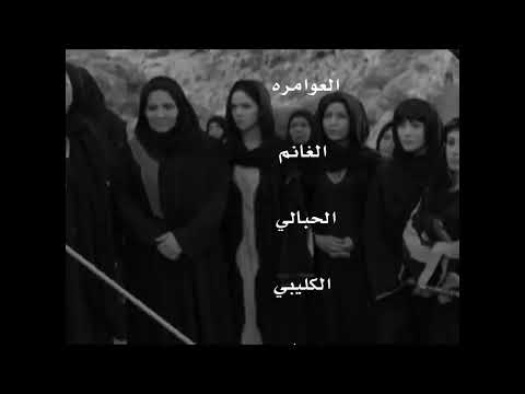 شيلة عرب الحوارث عزوتي حارثية