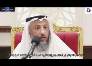 تفسير سورة البقرة الاية 225 لا يؤاخذكم الله باللغو في أيمانكم ولكن يؤاخذكم بما بت عثمان الخميس