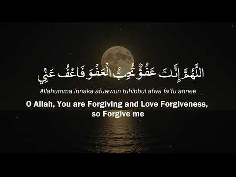 Allahumma Innaka Afuwwun Tuhibbul Afwa Fa Fu Annee Dua For Laylatul Qadr Night Of Power