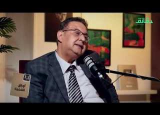 كيف حل اتصال القتيلة القضية وإعدام متهم بسبب عقب سيجارة مع اللواء اشرف عبد العزيز