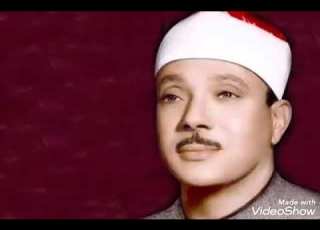 سورة السجده كامله للشيخ عبد الباسط عبد الصمد غير مجود