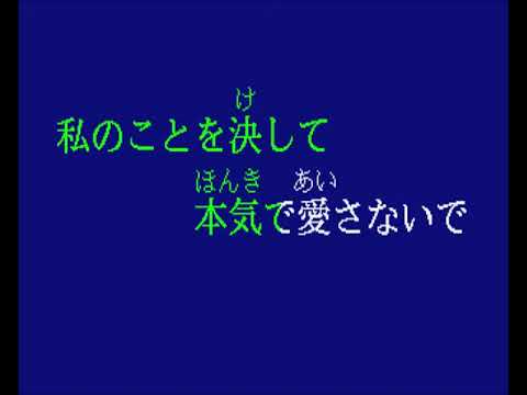 Mariya Takeuchi Plastic Love Karaoke BMB KARAOKE GRAPHICS