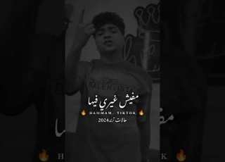 انا اللي معايا مفتيحها احمد موزه جديد 2024