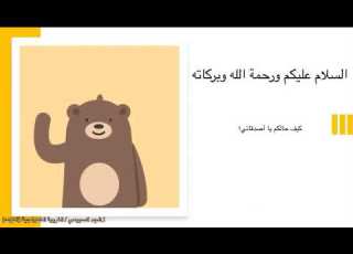 سلامتي في الطريق