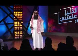  الشيخ عادل الكلباني تأخر حمل زوجته وفضل الصدقة والدعوة المستجابة مع قناة MBC الجزء الثاني