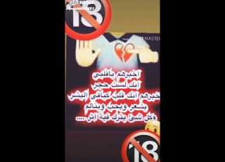  اخبرهم ياقلبي بانك لست حجر اخبرهم انك قلب كباقي البشر يشعر ويتالم ومل شي يترك ف ي ھ اثر