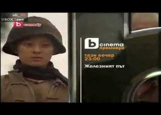  BTV Cinema Avtoreklama Premiere 2009 2012 Version