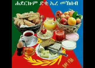 መልካም አድስ አመት