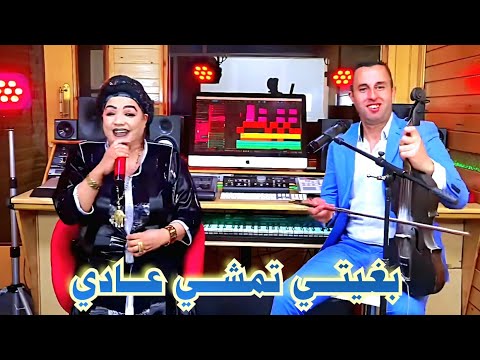 El Amraoui Ft Lhasania 2026 العمراوي مع الحسنية