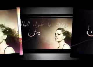 رجاء بلمليح صبــــري عليــــك طـــال Rajaa Belmlih Sabre 3alek Tal