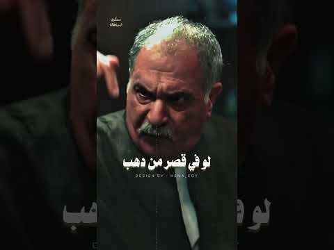 العالي عالي لو في بيت من خشب