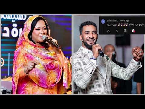 جديد دويتو محمد بشير سميرة دنيا أغنية يا بلال عليا مووووت جيبو ألاسعاااف