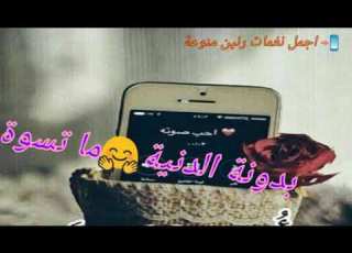  اجمل نغمة رنين 2018