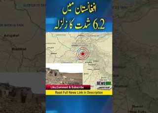 6 2 Magnitude Earthquake In Afghanistan