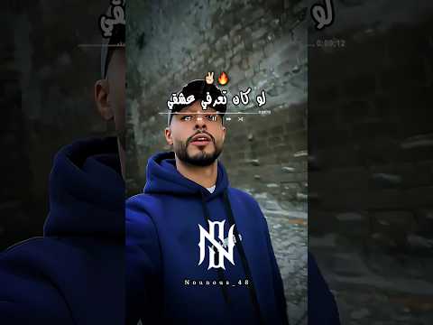 لوكان تعرفي عشقي تصميم فيديوهات Dzremix اكسبلور Rai تصميمي شاشة سوداء تيك توك Rapdz ترند لوكان تعرفي عشقي تصميم فيديوهات Dzremix اكسبلور Rai تصميمي شاشة سوداء تيك توك Rapdz ترند