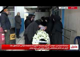  Fatima Fatouni Daughter Of The Land Loved The Land Until She Passed Away As A Heroic Martyr