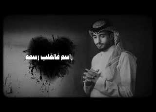 روحي فداله عبدالله ال فروان