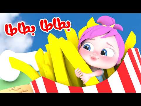 أغنية بطاطا لولو تحمم حيوانات قناة وناسة أطفال