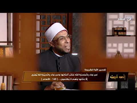 إني قريب الثلاثاء 4 مايو 2021 شوف جمال ربنا وعظمته في حسابه إني قريب الثلاثاء 4 مايو 2021 شوف جمال ربنا وعظمته في حسابه